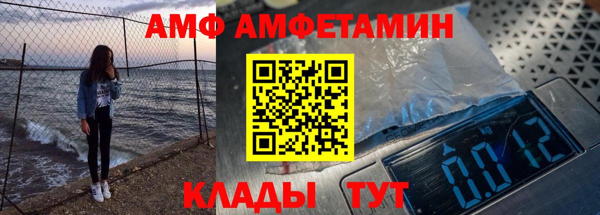 АМФЕТАМИН Premium Воткинск