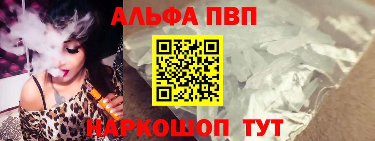 APVP Соль Воткинск