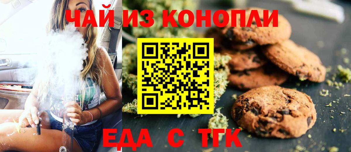 Cannafood марихуана  Вход с VPN  Воткинск 