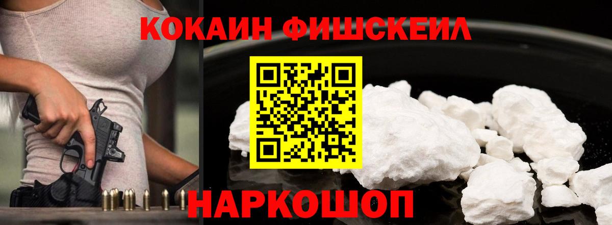 Воткинск  COCAIN Боливия  COCAIN  Вход с VPN  КОКАИН Перу 