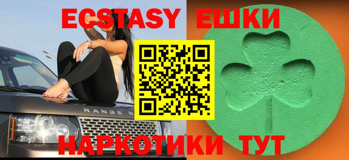 Ecstasy Cube Воткинск