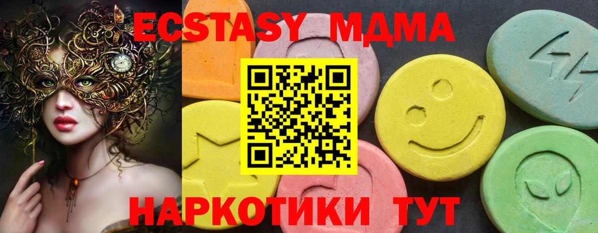 мега зеркало  Экстази  Воткинск  Экстази MDMA  Вход с VPN  Ecstasy круглые 
