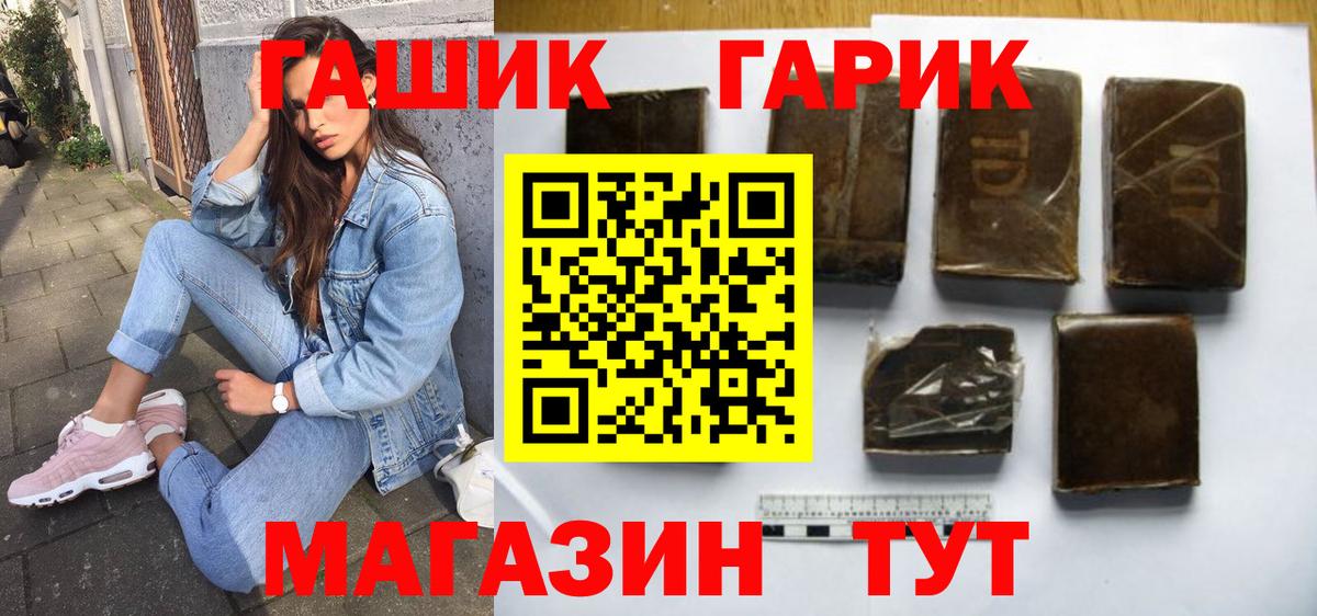 Гашиш индика сатива  Вход с VPN  Воткинск 