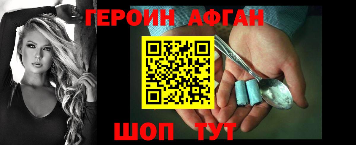 Героин герыч Воткинск