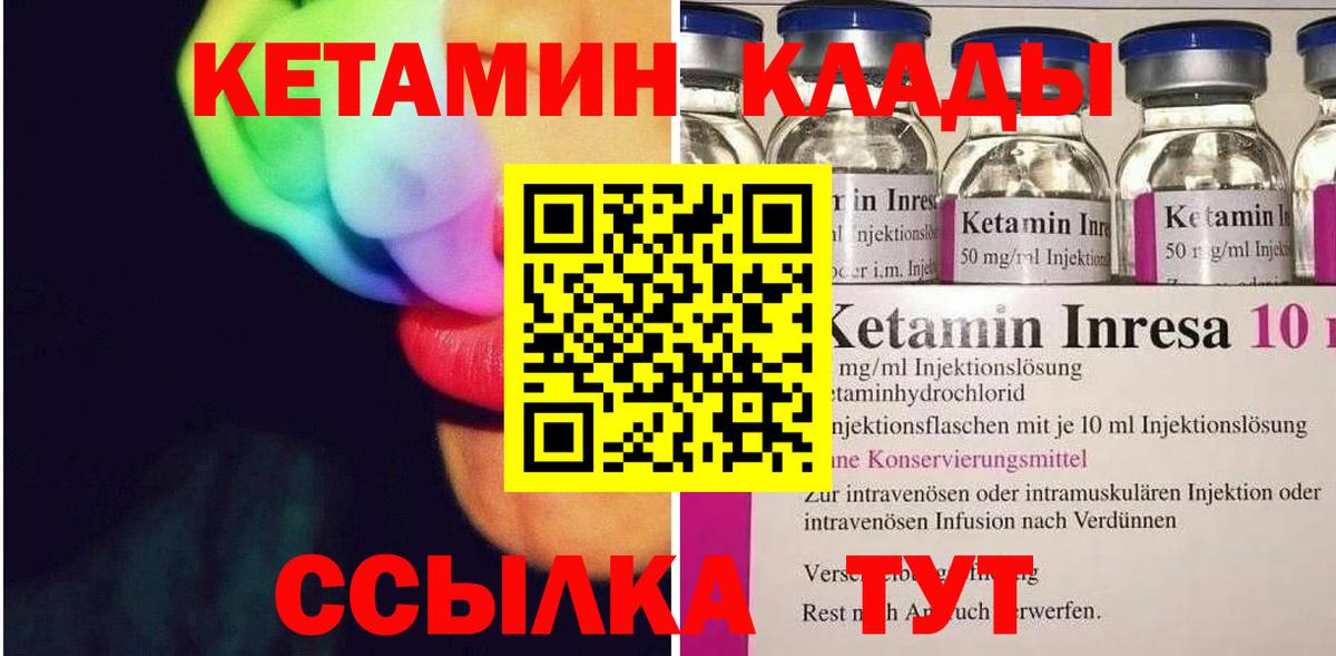 Кетамин VHQ Воткинск