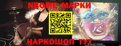 марки nbome Гусиноозёрск