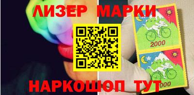 марки nbome Гусиноозёрск