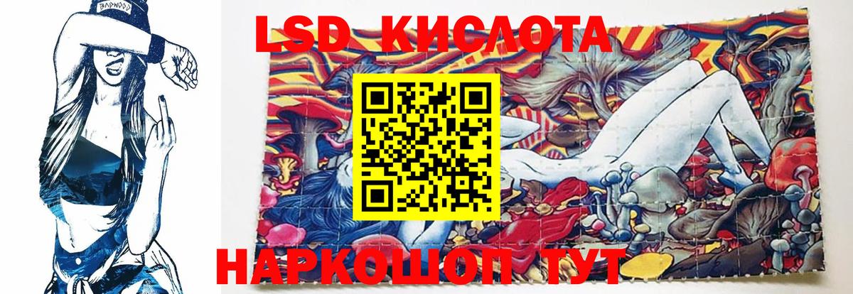 Воткинск  ЛСД экстази кислота  hydra ONION  LSD-25 экстази кислота  Вход с VPN 