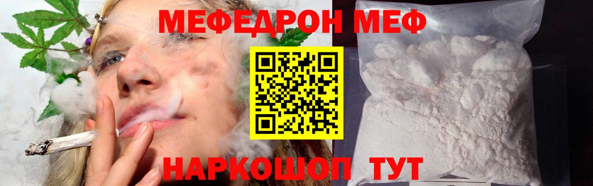 Меф  магазин продажи наркотиков  Вход с VPN  Воткинск  МЯУ-МЯУ mephedrone  Меф VHQ 