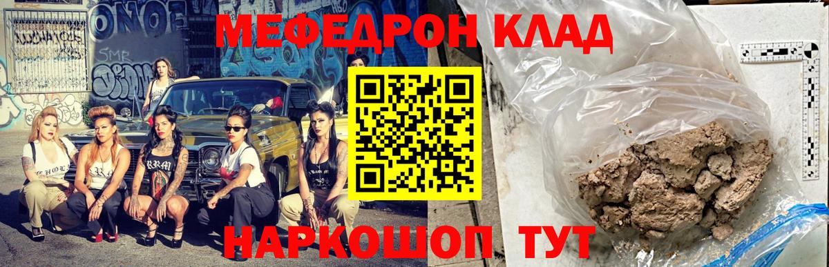 Мефедрон Воткинск