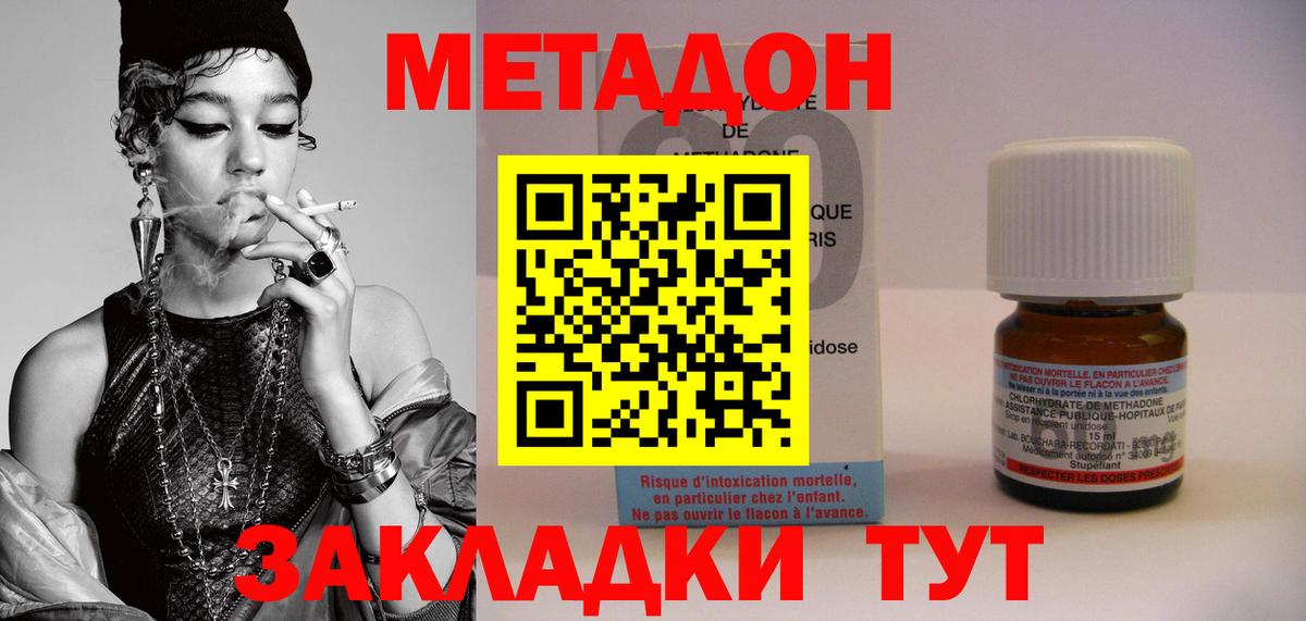 Метадон мёд  Вход с VPN  Воткинск 