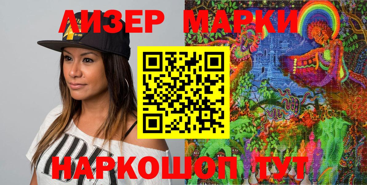 Марки 25I-NBOMe 1,8мг Воткинск