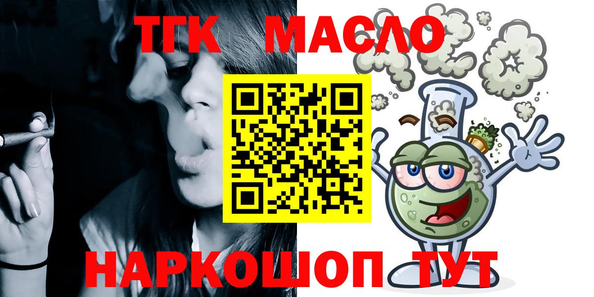 Дистиллят ТГК гашишное масло  Вход с VPN  Воткинск 