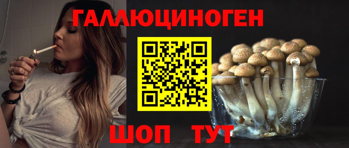 Галлюциногенные грибы мицелий  Вход с VPN  хочу наркоту  Воткинск 